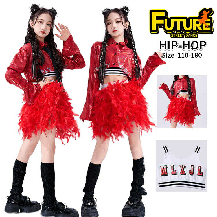キッズ へそ出し トップス ダンス衣装 女の子 セットアップ 赤 レザートップス フェザー スカート 長袖tシャツ 韓国 k-pop衣装 ジャズダンス かっこいい ヒップホップ キッズダンス衣装 チアガール タンクトップ 団体服 演出服 イベント 応援団 ステージ 衣装 110 180cm