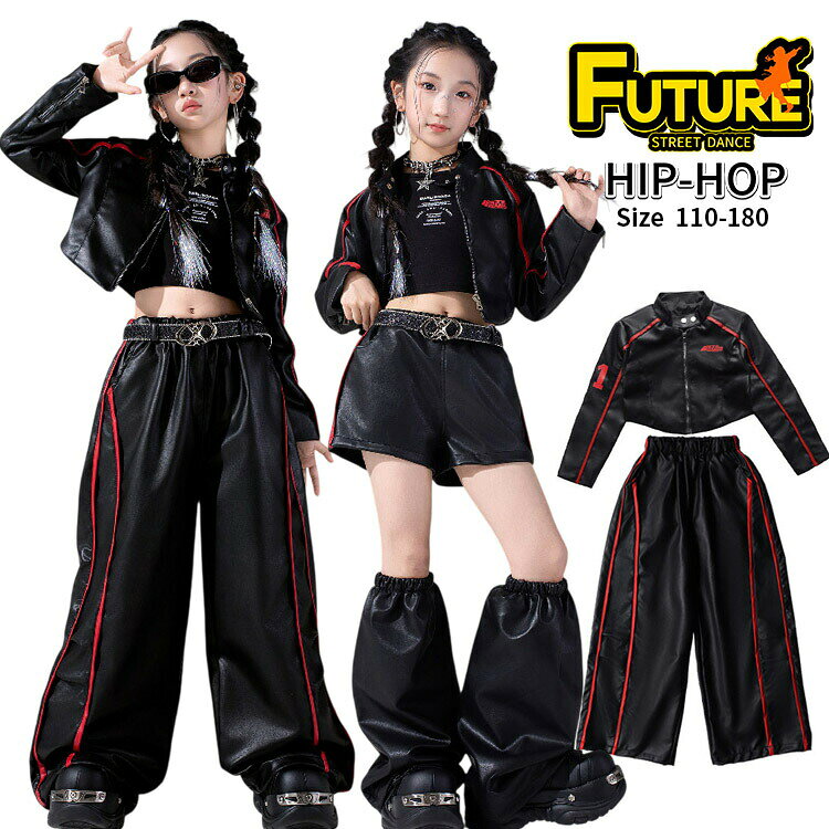 乐天商城 - キッズ へそ出し トップス ダンス衣装 女の子 セットアップ レザージャケット 黒 レザーパンツ 短パンツ 韓国 k-pop衣装 ジャズダンス 長袖 ヒップホップ ダンスパンツ 革パンツ ワイドパンツ キッズダンス衣装 かっこいい イベント 発表会 ステージ衣装 大きめ 110 180cm