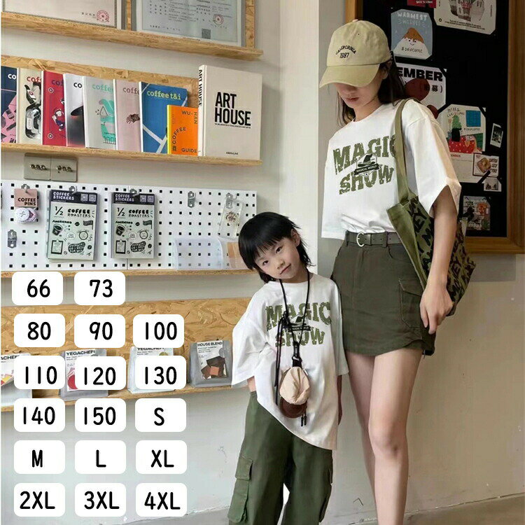 乐天商城 - リンクコーデ 親子 セット 夏 親子 ペアルック オシャレ 赤ちゃん 親子 ペアtシャツ 女の子 親子ペア 親子コーデ 半袖 家族 お揃い tシャツ 父 娘 息子 ベビー パパ 可愛い 親子お揃い 男女 白 グリーン おそろい 子供服 兄妹 お揃い おしゃれ プレゼント 彼女 彼氏 誕生日