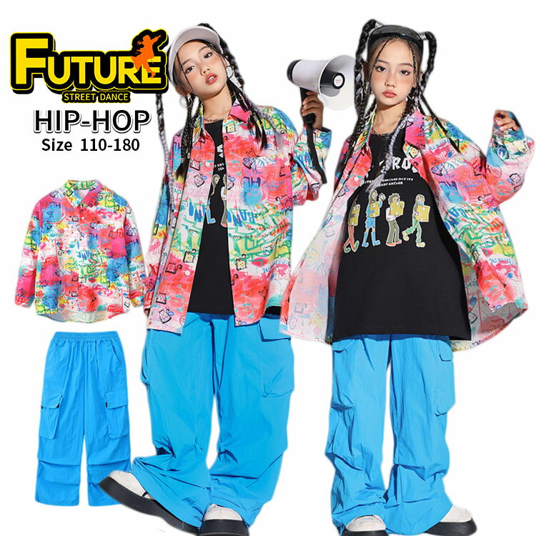 ダンス衣装 キッズ 女の子 柄シャツ セットアップ 青 カーゴパンツ 男の子 ゆるシャツ ヒップホップ 長袖 韓国 k-pop衣装 ジャズダンス ワイドパンツ キッズダンス衣装 かっこいい 子供 ダンス パンツ 団体服 演出服 ジュニア 応援団 イベント 発表会 110 180cm