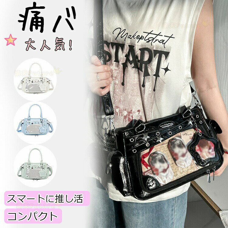 乐天商城 - 痛バ トートバッグ ショルダーバッグ 斜め掛け 3way 痛バッグ 痛バッグ ぬいぐるみ 透明 バッグ 推し活 バッグ 痛バッグ おしゃれ 透明 バッグ 可愛い ぬい バッグ 缶バッジ 見せる 大容量 見せバッグ 展示 イベント 軽い 夏コミ 可愛い 見せバッグ