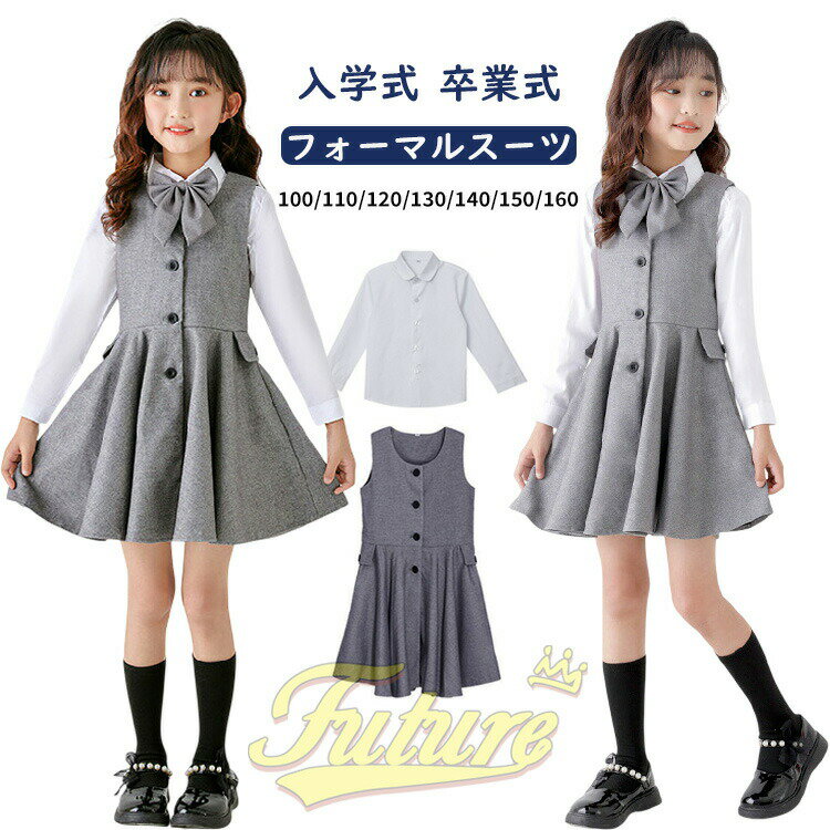 卒業式 ワンピース スーツ 女の子 卒服 韓国 小学生 160 卒業式 小学校女子 制服 おしゃれ なんちゃって制服 4点セット ブレザー セットアップ 白シャツ ベスト 入学式 フォーマルスーツ 灰色 大きいサイズ 卒園式 子供服 5歳 7歳 ピアノ発表会 七五三 100 130 140 150 170