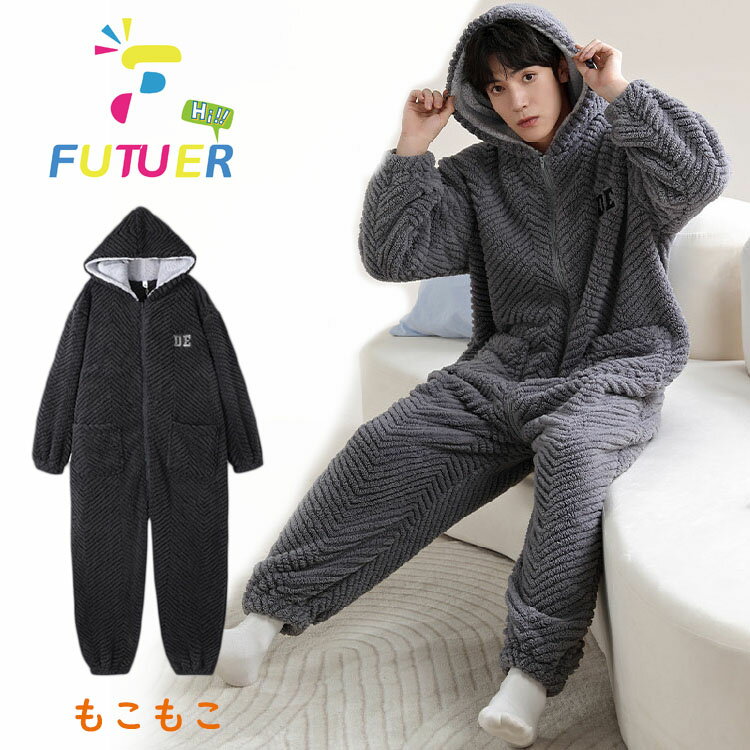 着ぐるみ パジャマ メンズ 大人用 モコモコ ルームウェア 可愛い 着る毛布 動物 オールインワン 男性 パジャマ 厚手 修学旅行 中学生 長袖 フード付き 冬用 ルームウェア 部屋着 高校生 防寒 おもしろ 着ぐるみパジャマ 暖かい 寝巻き 前開き 彼氏 プレゼント 誕生日 記念日