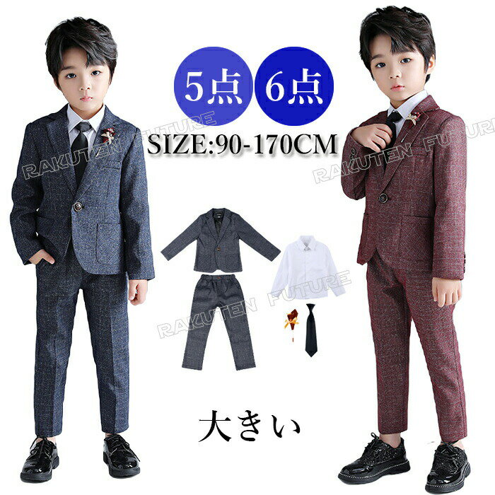 乐天商城 - 卒業式 スーツ 男の子セット 卒業式 スーツ 男の子 170cm 160 150 入学式 スーツ 男の子 キッズ 入学 式 スーツ 男の子 フォーマル キッズ スーツ 男の子 おしゃれ 中学生 小学生 キッズ スーツ 男の子 結婚式 七五三 100 110 120 130 140 150 160 170