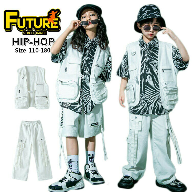 ダンス 衣装 ベスト キッズ 白 ヒップホップ 女の子 男の子 セットアップ ゼブラ柄シャツ 韓国 k-pop衣装 kpop ジャズダンス カーゴパンツ かっこいい ワイドパンツ 半袖 HIPHOP 子供 ゆったり ハーフパンツ キッズダンス衣装 演出服 発表会 ジュニア イベント 110 180cm