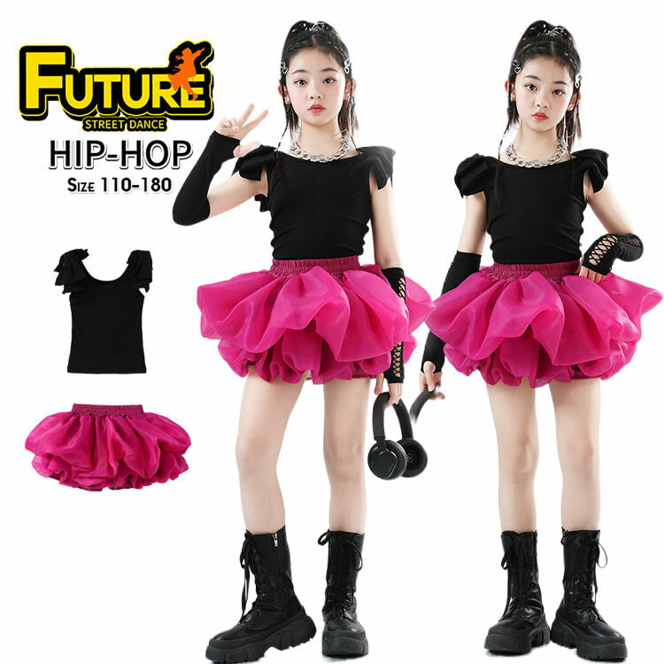 スカート ローズ ふんわり k-pop 衣装 キッズダンス衣装 セットアップ ヒップホッ...