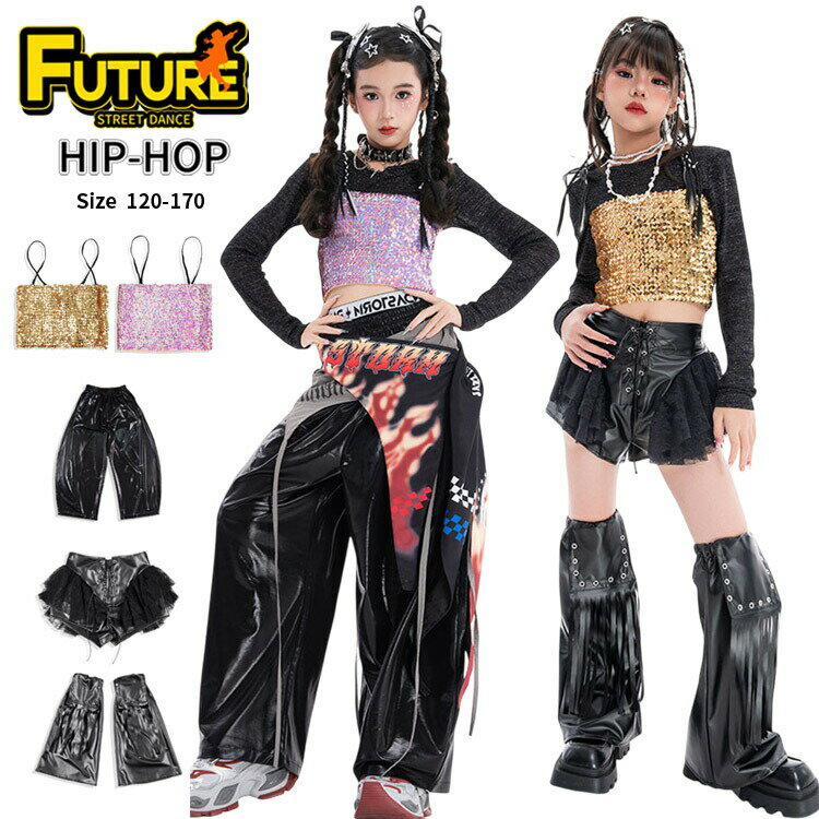 樂天商城 - キラキラ k-pop 衣装 シャツ パンツ キッズ ダンス 衣装 セットアップ 女の子 小学生 スパンコール トップス パンツ ブラック ヒップホップ 練習着 ガールズ カッコイイ 韓国 チアダンス 衣装 子供 ジャズダンス 演出 かわいい 発表会 ステージ衣装 舞台服 hiphop イベント