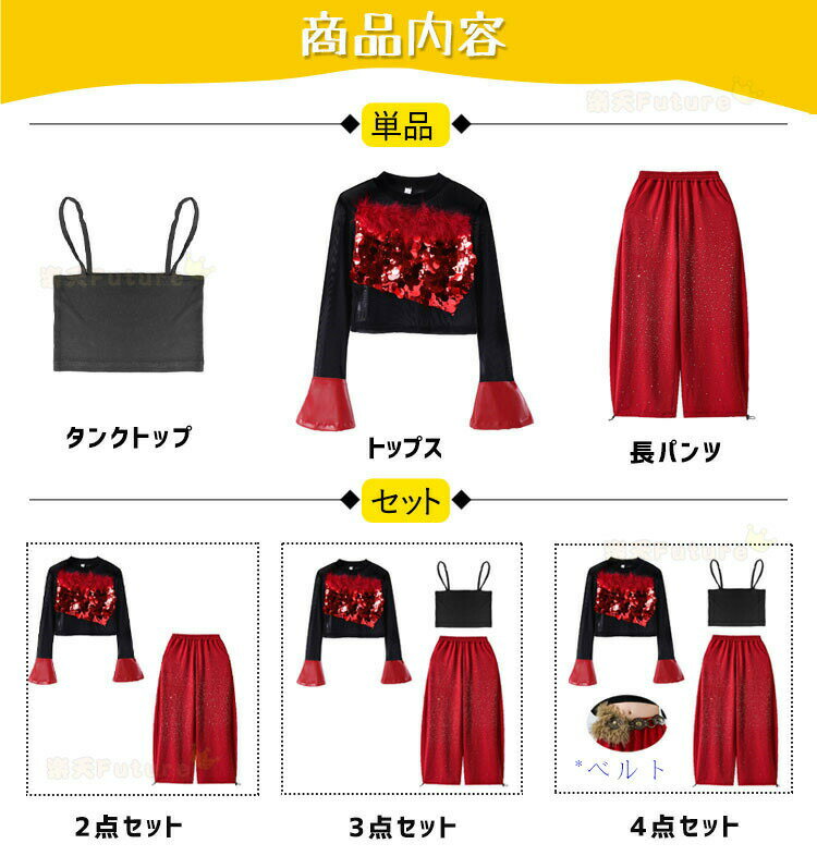 k-pop 衣装 キッズダンス衣装 セットアップ ヒップホップ へそ出し トップス 女の...