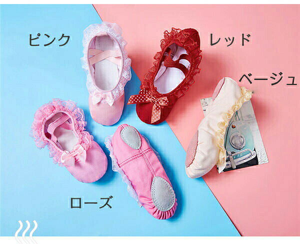 バレエシューズ キッズ 子供シューズ ダンスシューズ フラット スプリットソール ...