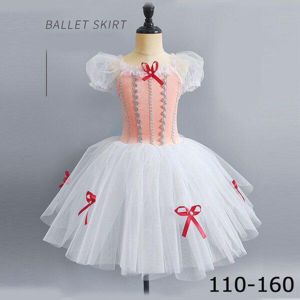 チュチュスカート バレエレオタード 子供 ダンス衣装 キッズ 演出 大きいサイズ 子供バレエ 子供用舞台衣装 バレエ発表会 バレエ形体服 レオタード 女の子 可愛い ダンス服 ballet用品 新体操 ダンスウェア Tutuスカート 練習着 演出用
