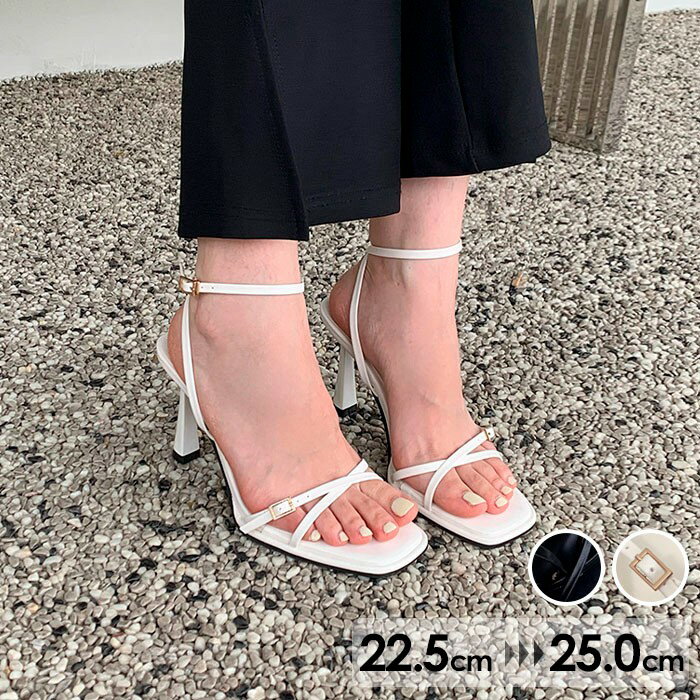 乐天商城 - 華奢ストラップサンダル スクエアトウ サンダル クロスストラップサンダル 22.5-25.0 ヒール：約5cm/約8cm レディース 大きいサイズ かかとあり ベルト 靴 女性 大人 美脚 シューズ シンプル お洒落なサンダル ハイヒール ストラップ ホワイト 黒