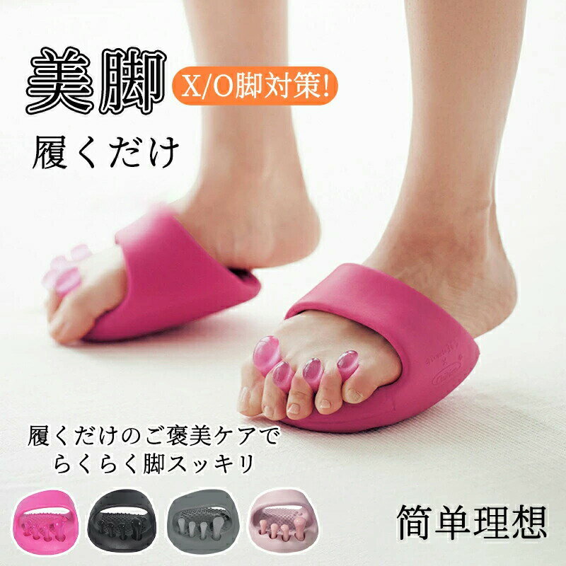 ダイエットスリッパ 5本指アーチスリッパ スリッパ レディース ダイエット スリッパ 健康サンダル バランスサンダル 美脚 足痩せ ヒップアップ ボディーメイク トレーニング ダイエット つま先 外反母趾 軽量 男女共用 ユニセックス