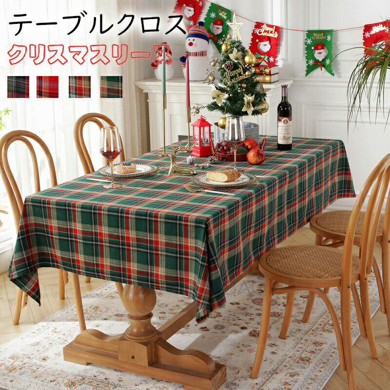 テーブルクロス クリスマス用 北欧 長方形 テーブルカバー 食卓カバー チェック柄 お正月 新年 汚れ防止 ハロウィン 飾り パーティー ホーム コーディネート 可愛い 雰囲気 部屋飾り 店飾り デスクマット 贈り物 多用途 撮影 小物 小道具 大人 ギフト おしゃれ