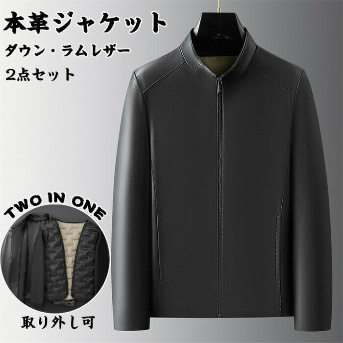 レザージャケット メンズ ダウンジャケット 本革 スリムフィット 2点セット レザー...