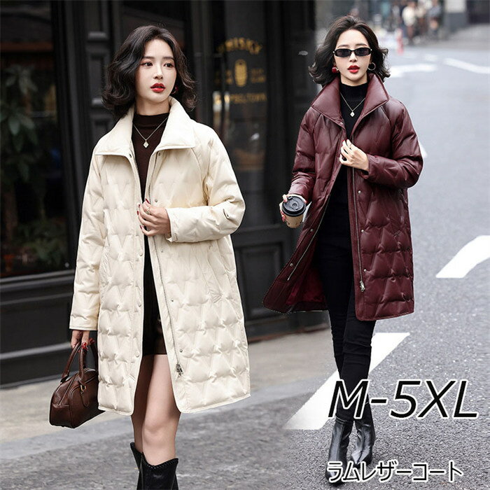 Leather Jacket - ラムレザージャケット ダウンジャケット ロングジャケット ダウン90％ レディース 膝丈 毛皮 防水 防風 軽量 暖かい 大きいサイズ きれいめ ダウンコート 羊革 レザー アウター 20代 30代 40代 50代 60代 冬 上品 防寒 暖かい 通勤 きれいめ 体型カバー