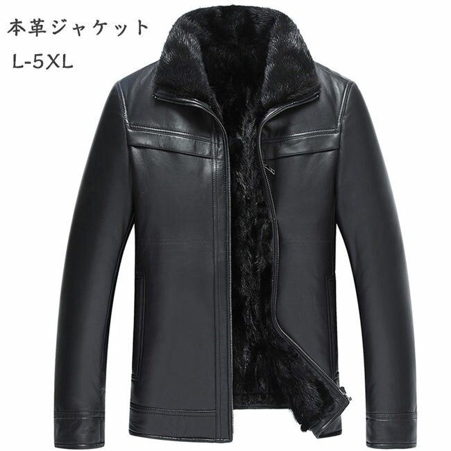 乐天商城 - 本革ジャケット ミンク裏ボア 裏起毛 レザージャケット 革ジャン 牛革 バイクジャケット 防寒 秋冬 メンズ 父の日 送料無料