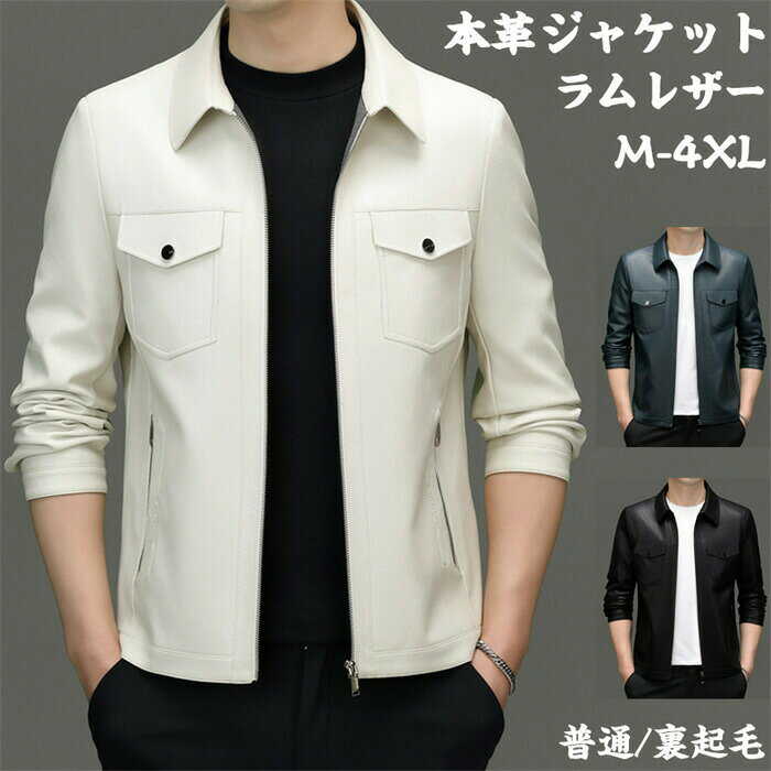 Leather Jacket - 本革ジャケット スリムフィットレザーテーラードジャケット メンズ レザージャケット 革ジャン ビジネスジャケット 本革ブレザー 中綿 皮ジャン ライダースジャケット フォーマルジャケット ラペル シルエットにこだわり ブルゾン アウター 冠婚葬祭 送料無料