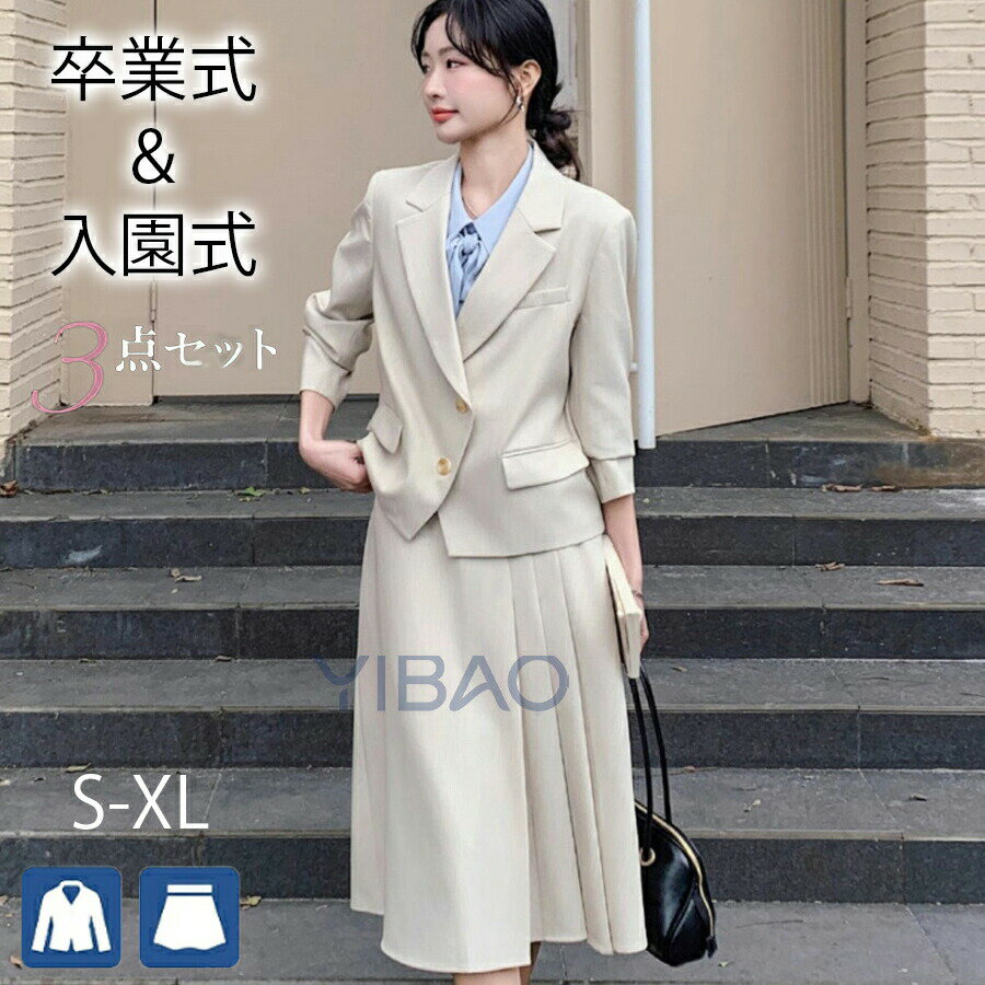 樂天商城 - 上下スーツ 3点セット レディーススーツ レディース セット フォーマル セット セレモニースーツ レディース 洗える 入学式 入園式 卒業式 卒園式 七五三 結婚式 仕事 ママスーツ 40代 50代 30代 春夏秋冬 面接 オフィス 通勤