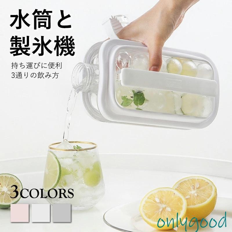 製氷皿 アイスブレーカー 水筒 氷 アイスボール 2way おしゃれ 製氷 アイス クール 冷たい アイスドリンク 製氷皿 シリコン ハイボール ロック 水筒型