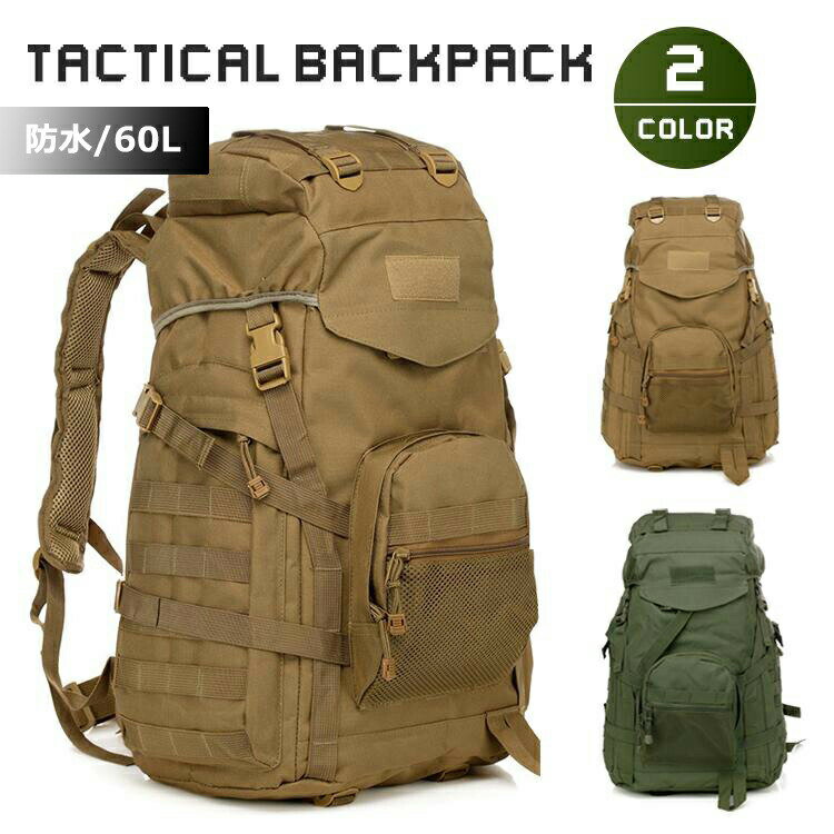 乐天商城 - タクティカルバックパック 防水 軽量 アウトドア キャンプ ミリタリー リュック タクティカル バッグ メンズ レディース 登山 キャンプ 旅行 60L デイパック