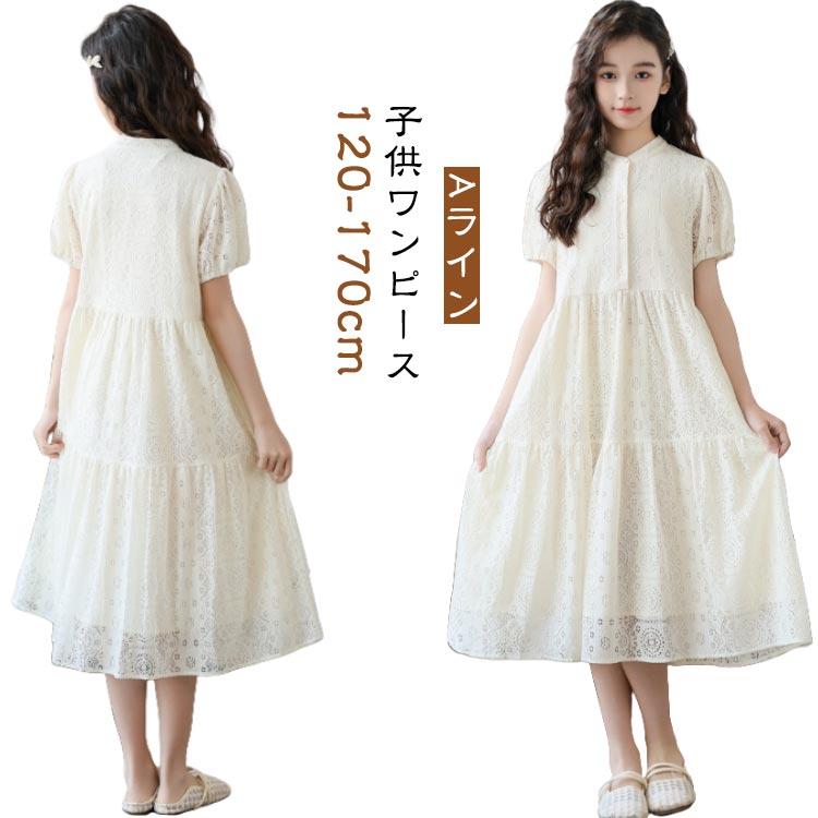 樂天商城 - 子供ワンピース ベージュ ワンピース 子どもワンピース 半袖ワンピース キッズ 130cm キッズワンピース 半袖 フォーマル 女の子 フォーマルワン