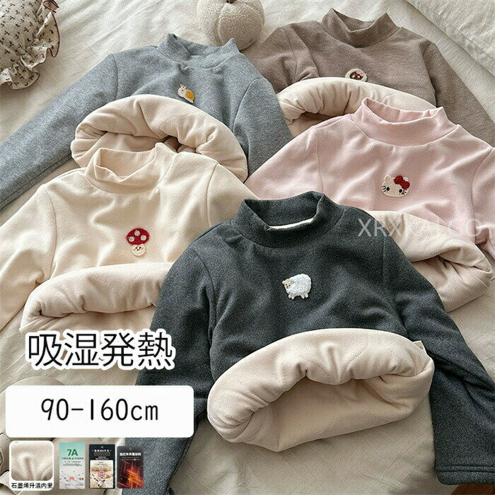 Shirts - 発熱インナー 裏起毛 子供 インナー 長袖 保温 綿混　裏ボア 90cm〜160cm キッズ あったかインナー 女の子 男の子 下着 裏シャギー ストレッチ 動きやすい 小学生 肌着 下着 防寒 通学 通園 120 130 140 150 160