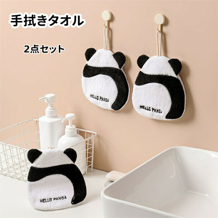 Towel Hangers - sale10％手拭きタオル おしゃれ 雑巾 ふきん 2点セット パンダ 可愛い オシャレ 台拭き 掃除 超吸水 キッチンタオル ハンドタオル 掃除タオル 強吸水性 食器用 子ども