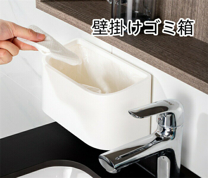 For Separated Refuse - sale10％壁掛けゴミ箱 おしゃれ アイデア 2点セット オシャレ ぶら下げ ごみ箱 キッチン ダストボックス 新生活 一人暮らし 2色 andloop ゴミ箱