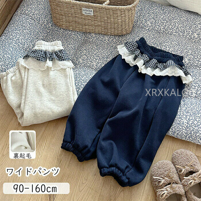 sale10％ロングパンツ ワイドパンツ カットソーパンツ 子供 ボトムス ウェストフリル付き 裾ゴム 長ズボン ロングパンツ フルレングス 女の子 ガール 子供服 子ども こども キッズ レッド 90 100 110 120 130 140 150 160 春 秋服(4.0)