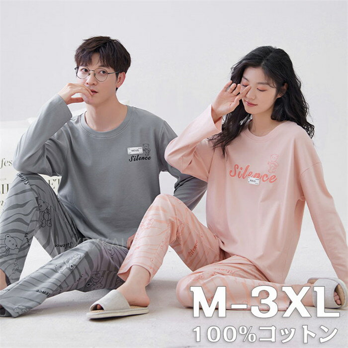 sale10％ペア パジャマ 長袖 春秋 夏 メンズ ルームウェア 外出 レディース 綿 ペアパジャマ ギフト カップル 綿100 結婚祝い プレゼント
