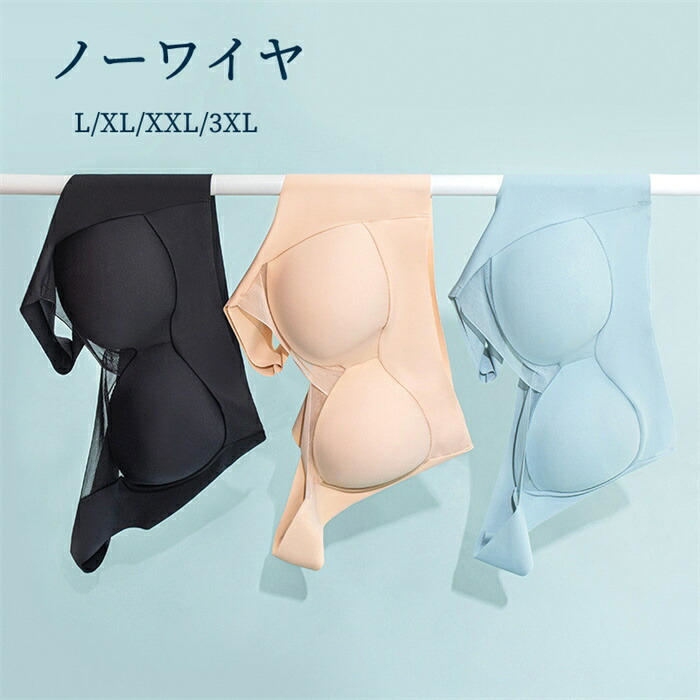 乐天商城 - 時間全品1024h使えるブラ ブラジャー 育乳ブラノンワイヤー ナイトブラ お休みブラ シームレス 母の日 20代30代40代 tシャツブラ デイ&ナイト兼用ブラ 締め付けない リラックスブラ 育乳ブラ ブラ単品 大きいサイズ 伸縮性抜群 通気性抜群