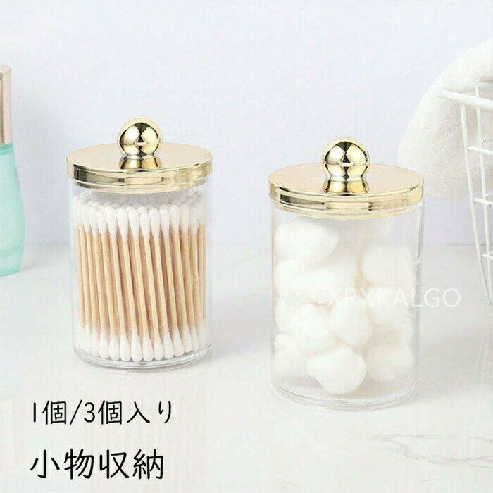 Other - 1個/3個入り 化粧コットン収納 綿棒ケース 化粧用コットンケース 防塵 小物入れ アクリル製 メイク落とし パッド 収納ボックス ドレッサー デスク 蓋付き 塵埃防止 歯ブラシホルダー