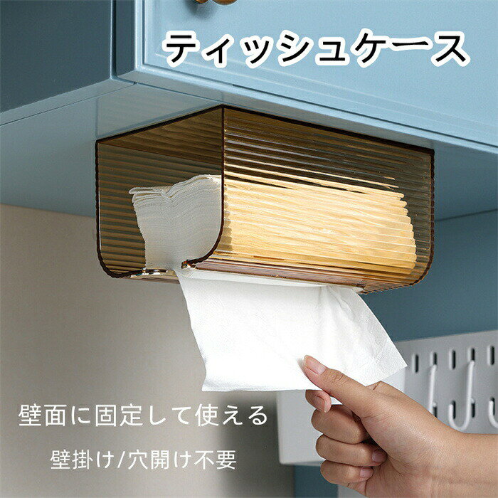 時間全品10ティッシュケース 北欧 壁掛け 壁に掛けて使える おしゃれ ティッシュボックス オシャレ 洗面台 リビング トイレ キッチン シンプル 小物入れ