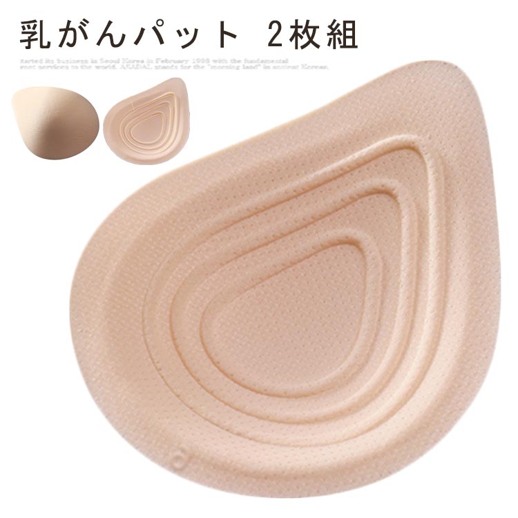 Pad - バスト補正 乳がん用 人工乳房 乳癌 全摘 乳がんパッド ボディメイク 肩こり 乳がんパット 乳がん 乳がんパッド 乳がん専用 パット 空洞パッド大 補整 術後 軽量フルカップ 乳がん用 全摘 再建 温存 2枚組 手術後 前 後 補正