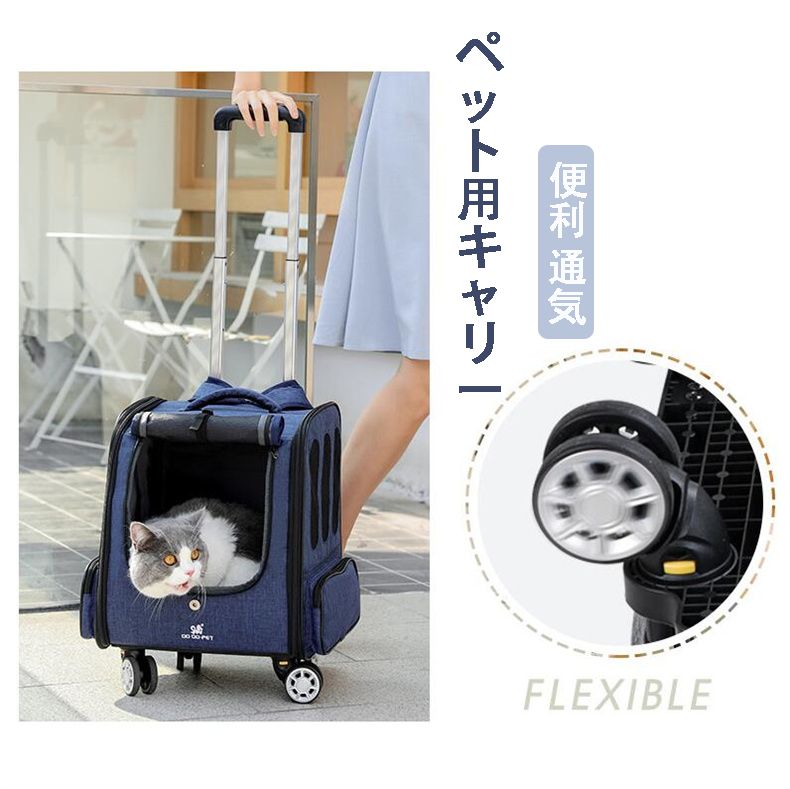 Nursing Cart - ペットキャリー リュック キャスター付き 猫 猫用 キャリー カート 犬 小型犬 ペット リュックキャリーバッグ 折りたたみ 4way 通気性 犬猫用ペットキャリーバッグ リュック キャスター付き 散歩 旅行 通院 耐荷重 最大10キロ