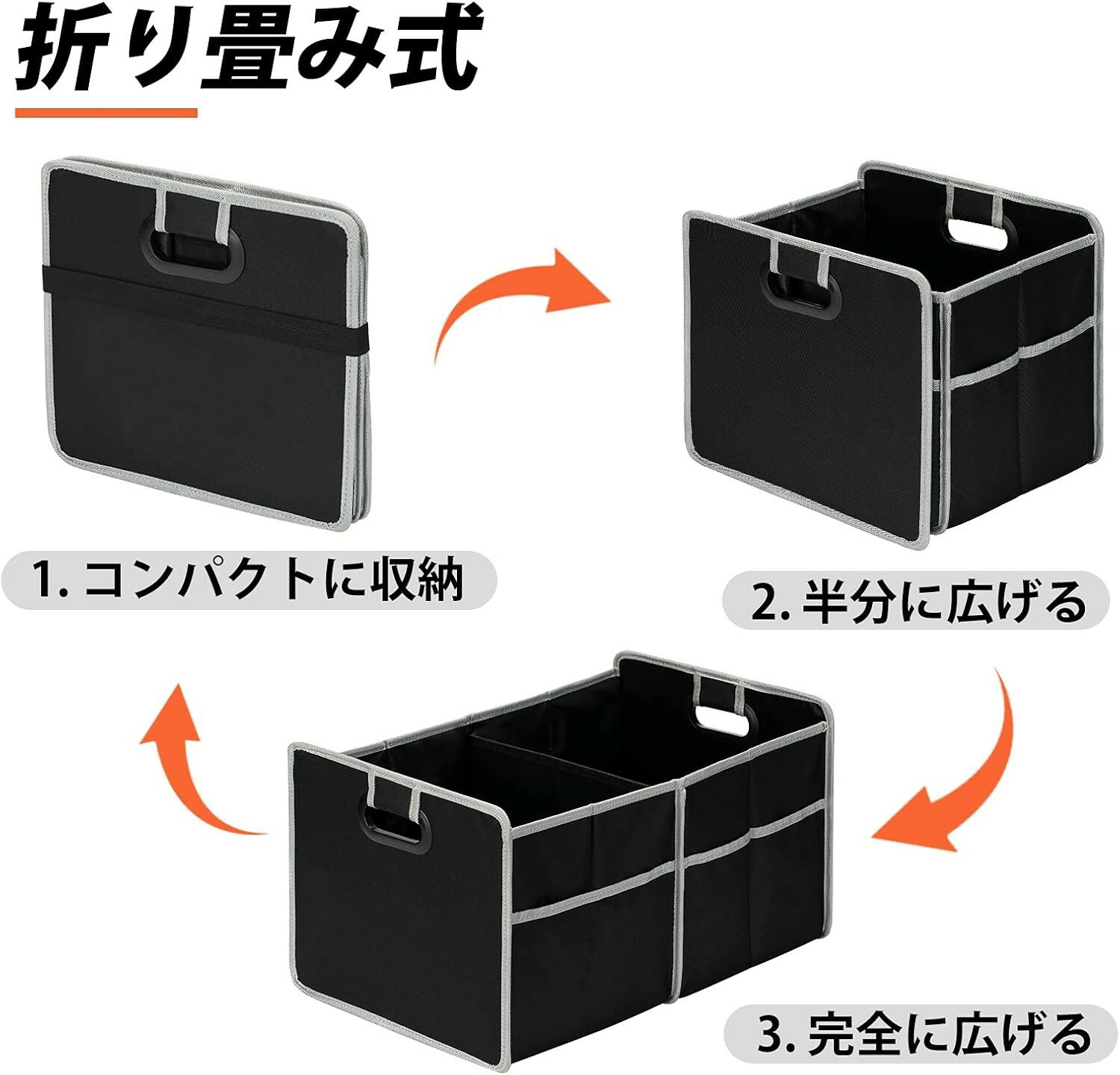 折り畳み式 仕切り付き車用収納ボックス トランクボックス トランクケース ラゲッジルーム収納 折り畳み式 大容量 車用収納ボックス 収納ケース 耐摩耗性 suv/軽自動車などの大中小型車に適用