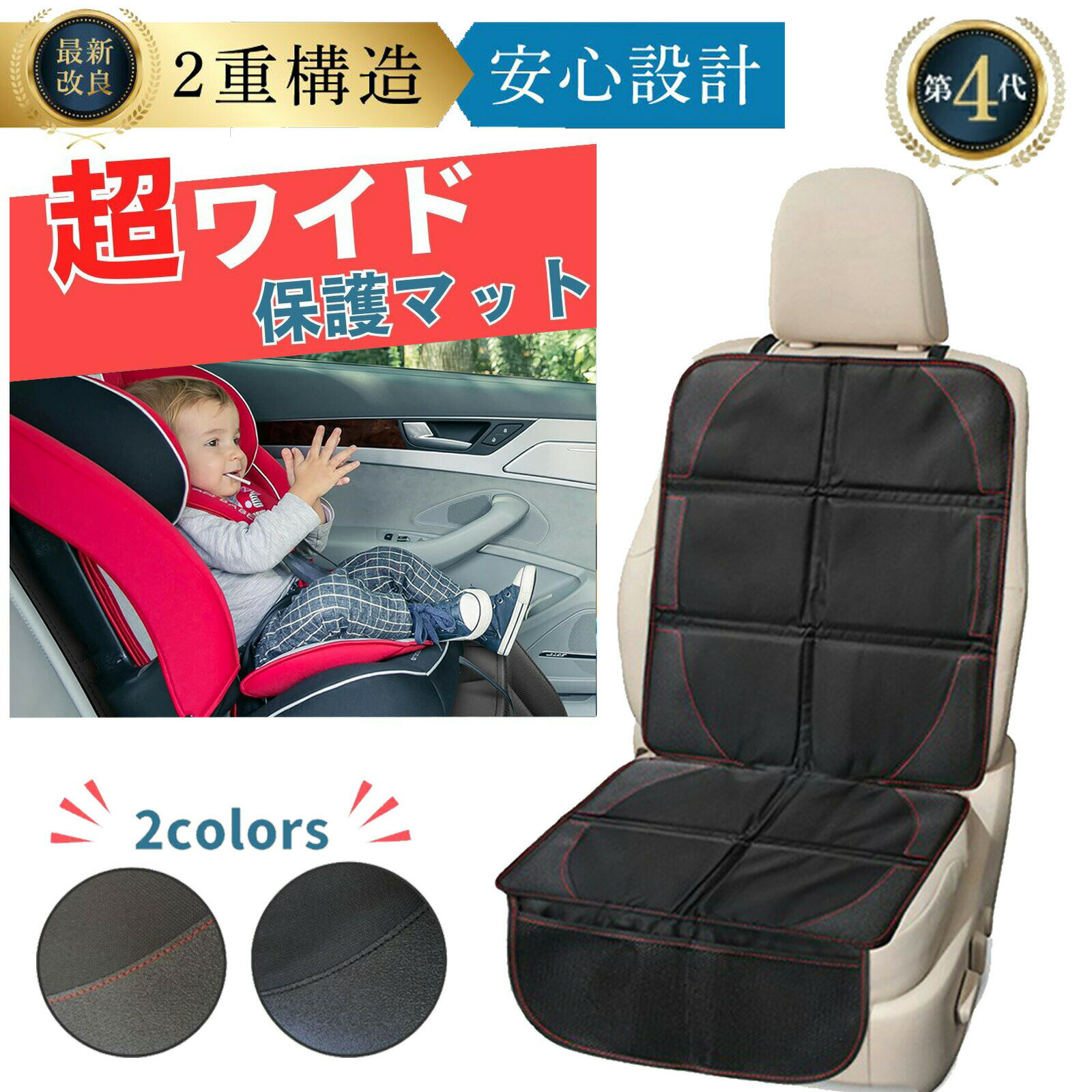 樂天商城 - ＼~ 送料無料 ~／シート 保護マット 厚手 隙間 防水 マット ミニバン シート カバー 跡 傷 凹み 汚れ 防止 簡易 車 シート保護マット キックガード 嘔吐 対策 お漏らし 座席保護 後部座席 座席カバー アルファード 撥水 取り付け簡単 ガード