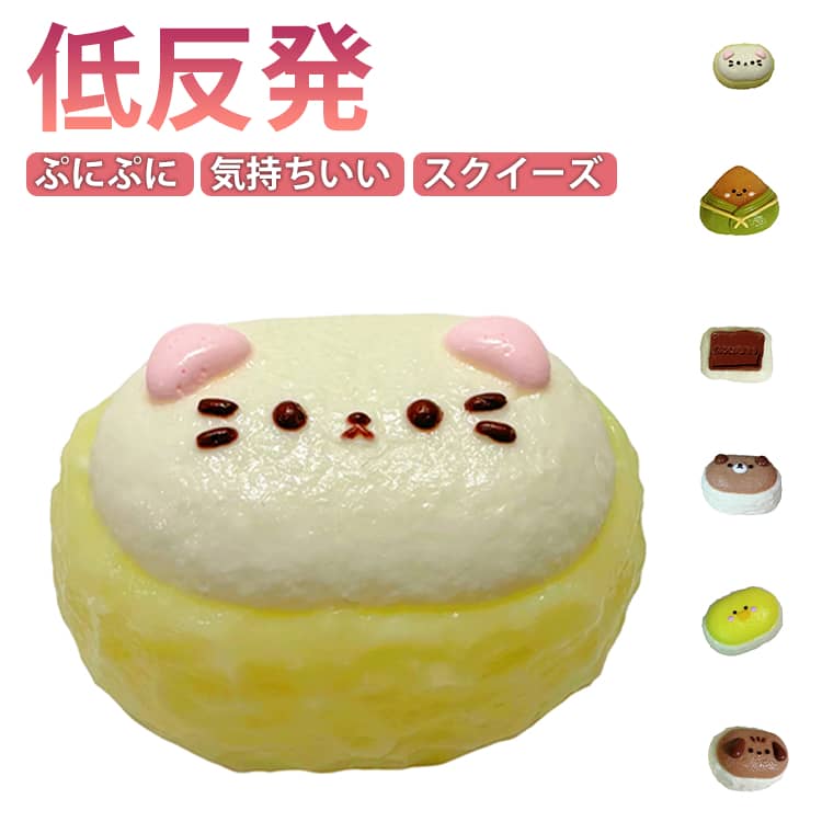 乐天商城 - 暇つぶし スクイーズ おもちゃ 食べ物 ふわふわ 贈り物 ストレス解消 プレゼント 全11種 スクイーズ 握って遊ぶ もちもち かわいい 握る おしゃれ キッズ ジャンボスクイーズ フワフワ 可愛い ぷにぷに オシャレ Y2K 握って遊ぶ そっくり ケーキ