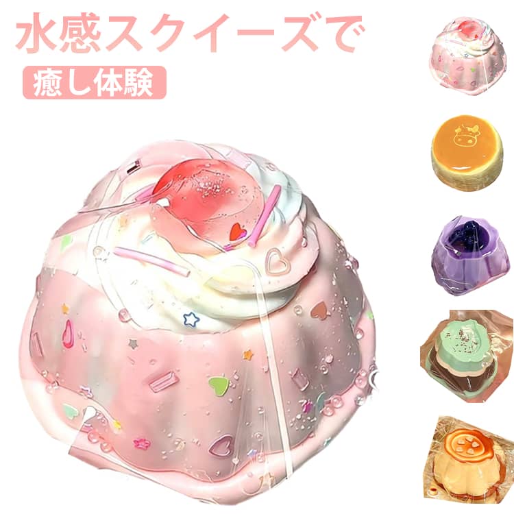 樂天商城 - おもちゃ 握る 低反発 オシャレ ストレス解消 スクイーズ スクイーズ おしゃれ スイーツ Y2K 握って遊ぶ そっくり パン ケーキ かわいい スクイーズケーキおもちゃ 手触りが柔らかく 食物 減圧グッズ ぷにぷに ふわふわおもちゃ 感触 プッシュ