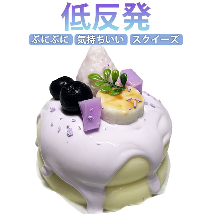 低反発 ふわふわ 暇つぶし スクイーズ プレゼント ケーキ型 Y2K 握って遊ぶ ストレス解消 食べ物 もちもち 贈り物 低反発 握る おしゃれ キッズ ジャンボスクイーズ フワフワ 可愛い ぷにぷに オシャレ かわいい 握って遊ぶ そっくり berrymarble-10003210 ベリーマーブル パッケージ画像
