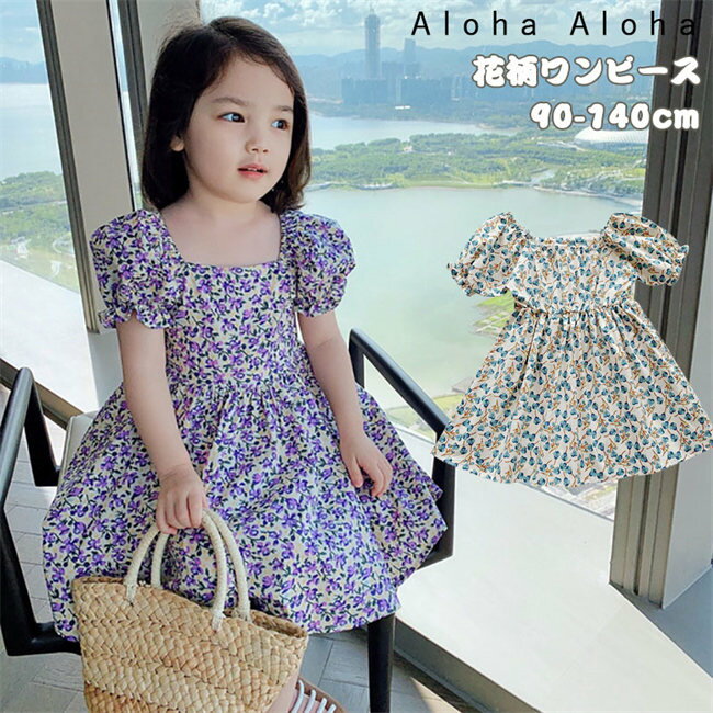 洋装 - 子供服 ワンピース 半袖 キッズ ベビー 女の子 子供 子ども こども 子供服 キッズ服 女の子 ガールズ 春 春服 春物 夏 夏物 夏服 春夏 春夏物 保育園 お出かけ 花柄 おしゃれ 通学着 通園着 新品 90 100 110 120 130