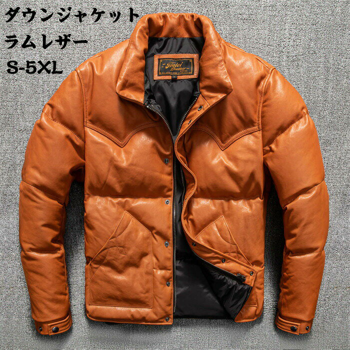 ダウンジャケット メンズ レザージャケット 本革ダウンジャケット 本革ジャケット ラムレザー メンズ 父の日 革ジャン バイクジャケット レザーダウンコート 90ダウン 革ジャケット ダウンコート 羊革レザー 熟年 ビジネス 送料無料の商品画像