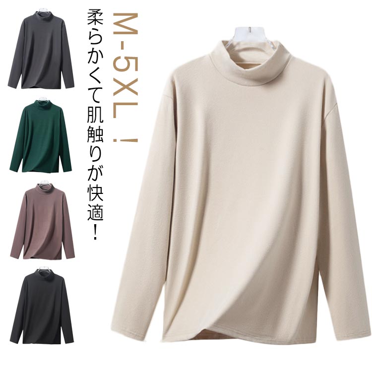 乐天商城 - 春秋 ハイネック 長袖 メンズ 防寒 柔らか メンズ あったか 冬 トップス Tシャツ カットソー ゆったり レイヤード 重ね着 無地 タートルネック 大きいサイズ 男性用