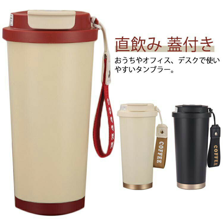 樂天商城 - セラミック ステンレス マグボトル ストロー付き 保温 保冷 タンブラー 蓋つき 530ml 直飲み 蓋付き タンブラー ストロー付きタンブラー こぼれない 大容量 持ち運び 漏れ防止 屋外用 アウトドア タンブラー スポーツ