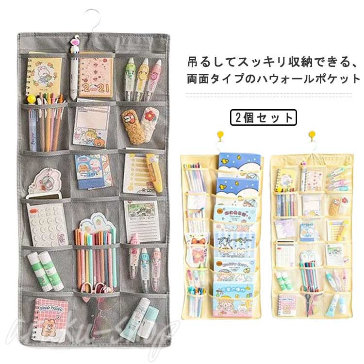 乐天商城 - 両面用 ウォールポケット おしゃれ クリア メッシュポケット 大容量 吊り下げ 片付け 整理整頓 2個セット 文房具収納 可愛い おしゃれ 吊り下げ収納 下着収納 両面 丈夫 メッシュ 通気 無地 シンプル 中身可視 壁掛け フック付き 使いやすい ギフト