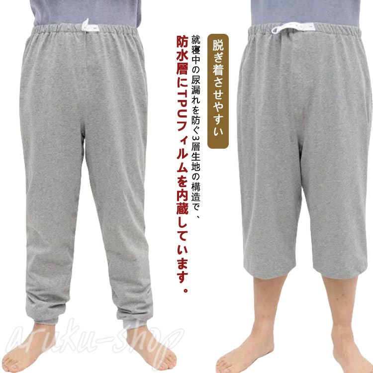 樂天商城 - 介護 おねしょズボン おねしょパンツ 防水 介護パンツ 防水 吸水 シーツ 大人 尿漏れ防止 おむつ おねしょシーツ おねしょ対策 男女兼用 大人 男性 女性 介護用パジャマ 半ズボン 長ズボン 高齢者 老人 お年寄り オムツ 失禁パンツ ウェスト調節可能 介護用品