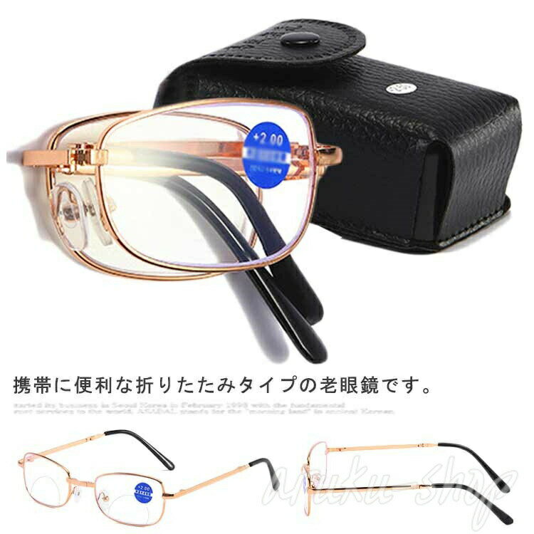 ブルーライトカット 携帯 敬老の日 メガネ 折りたたみ 老眼鏡 累進多焦点レンズ レディース 遠近両用老眼鏡 遠近両用 メンズ