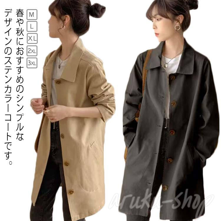 乐天商城 - ss期間・10 ライトアウター 春コート 長袖 アウター 秋 春 薄手 レディース 通学 ロングコート 女性 大人 シンプル スプリングコート