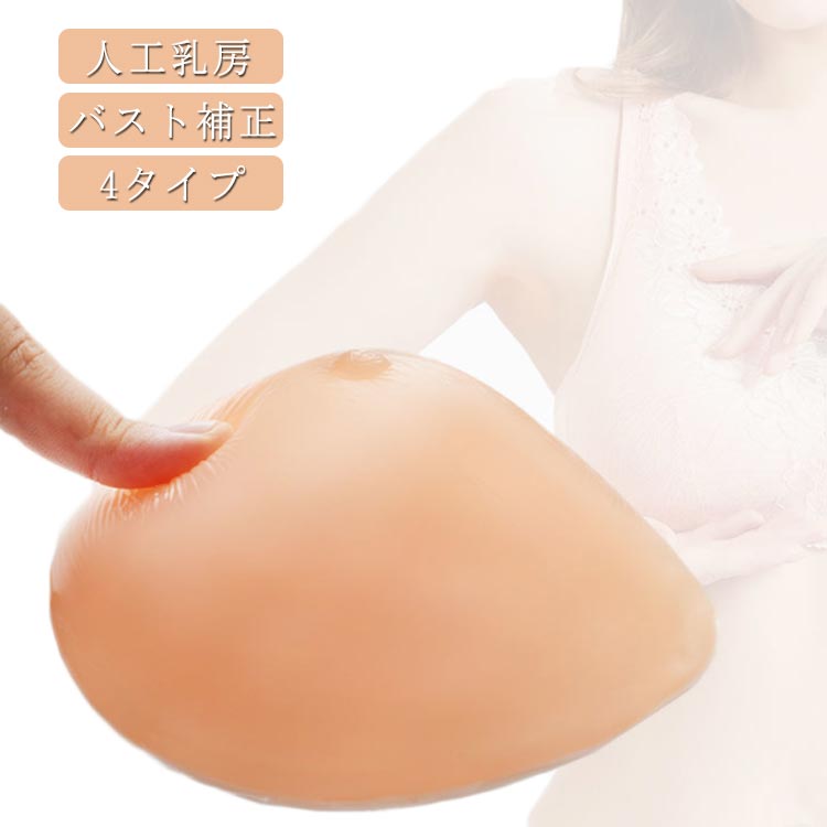 乳がん パッド 全摘用 乳がんパット 人工乳房 シリコンパッド 保護カバー ブラパッ...