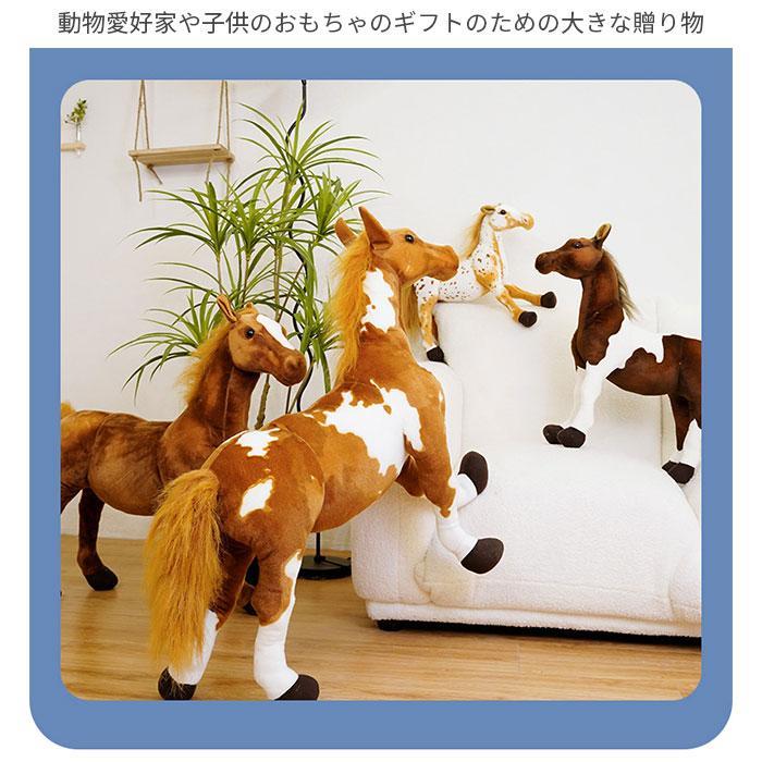 馬のぬいぐるみ ウマ うま 大きい リアルアニマル 動物 グッズ 雑貨 馬モデル 本物そっくり ウマ抱き枕 柔らかい 人気 かわいいぬいぐるみ お祝い 30~85cm [2]